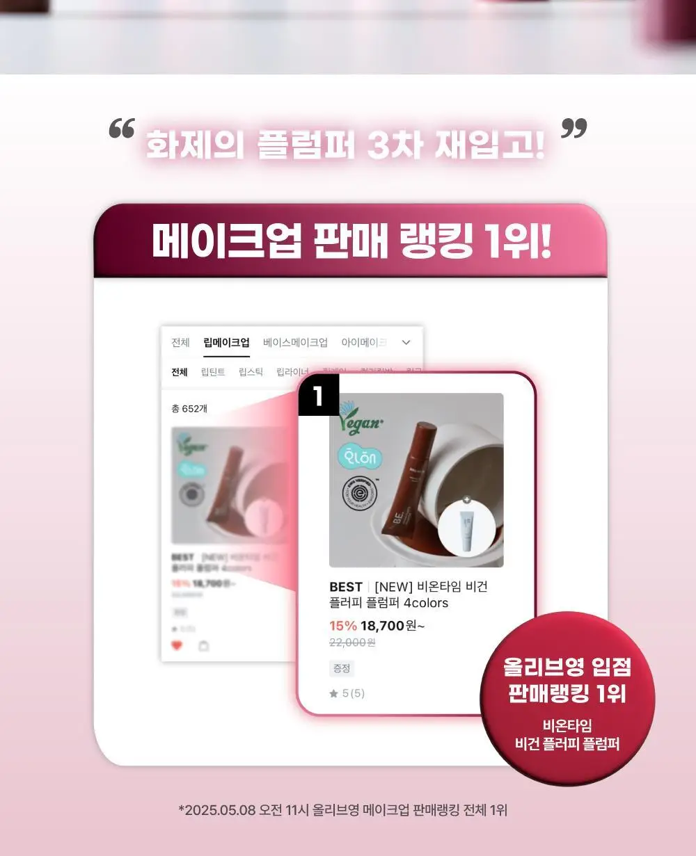[우다비PICK/NO.1 플럼핑] 비온타임 비건 플러피 플럼퍼 키링세트 4colors 상세페이지 2